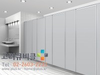 PLUS 15 화장실칸막이